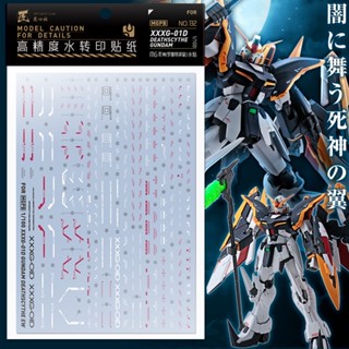 【Max模型小站】匠心社 MG 1/100死神鋼彈EW(羅塞特裝備) 專用水貼 螢光版[MGPB132]