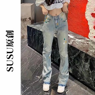 【SUSU原創】獨家設計！辣妹長褲 精品牛仔褲 嘻哈 水洗潑墨 直筒牛仔褲 日系 牛仔褲 丹寧褲 洋氣 AX5004