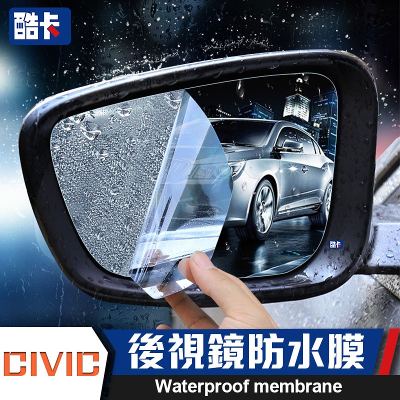 HONDA 本田 CIVIC 喜美 後視鏡 防水膜 防雨 防霧 貼膜 CIVIC 8 九代 照後鏡 全境貼 防雨膜 防水