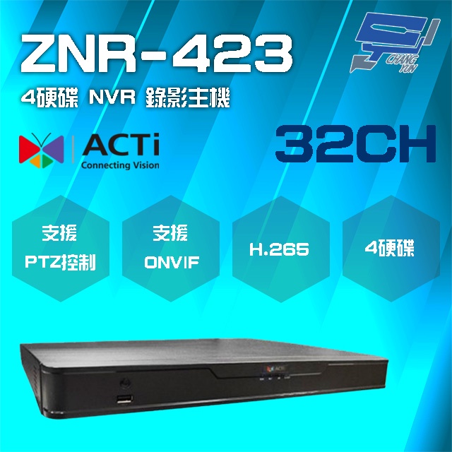 昌運監視器 ACTi ZNR-423 32路 4硬碟 NVR 錄影主機 請來電洽詢