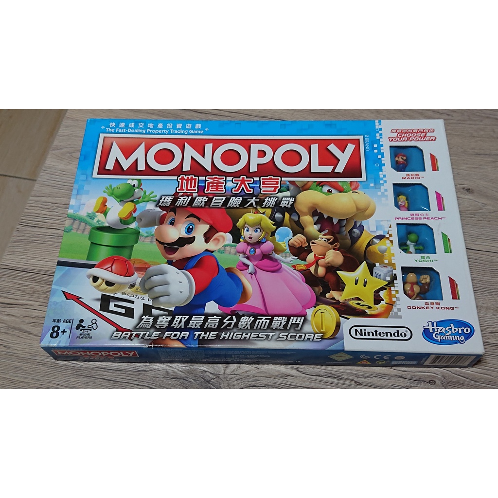 地產大亨 Monopoly 冒險大挑戰 瑪利歐 初回版 絕版 二手品