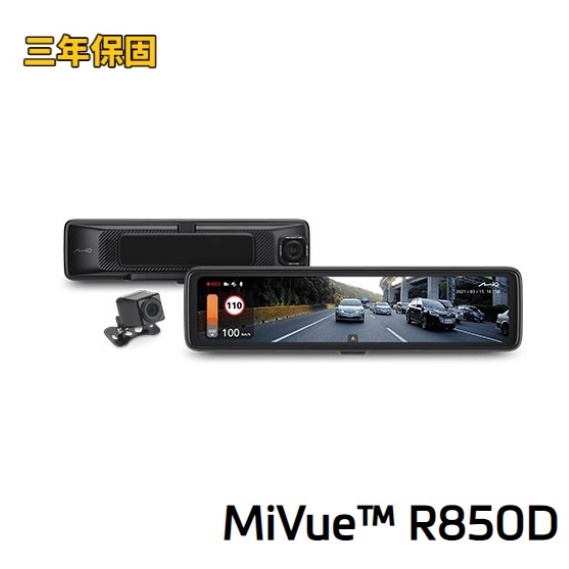 台中到府安裝~Mio R850D 電子後視鏡 星光級/HDR/數位防眩 /WIFI/前後行車記錄器/GPS測速 科技執法