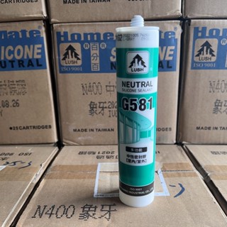 含稅 勝昌五金 樹牌 LUSH 矽利康 G581 581 260ml 中性 樹牌矽利康 中性矽利康 矽利康
