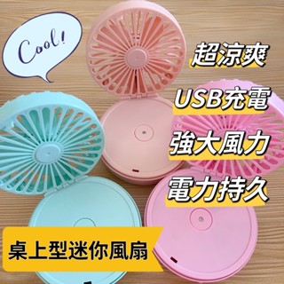 💕DA💕造型風扇 相機小風扇 桌上型風扇 掛勃風扇 USB風扇 小風扇 迷你電扇 支架風扇 電風扇 風扇