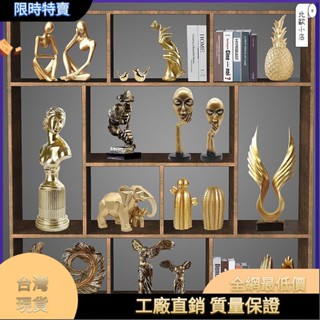 ⚡桃園藝術⚡北歐 ins擺件 輕奢 簡約 精品 居家 裝飾品 擺飾 現代 擺設 佈置 客廳 玄關 工藝品 酒櫃套組禮物