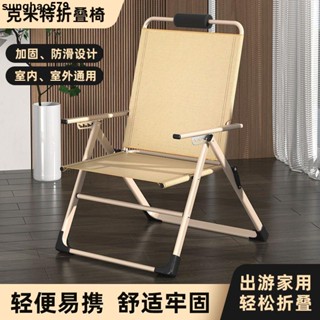 【免運費】家用電腦椅靠背椅懶人辦公室折疊椅午休躺椅宿舍學生椅休閑沙發椅sunghao579