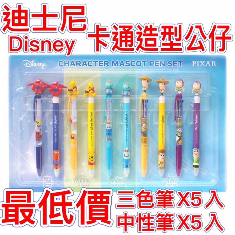 9/10更新 好市多 迪士尼Disney ❤️‍🔥卡通造型公仔三色筆X5入+中性筆X5入 原子筆 三色筆