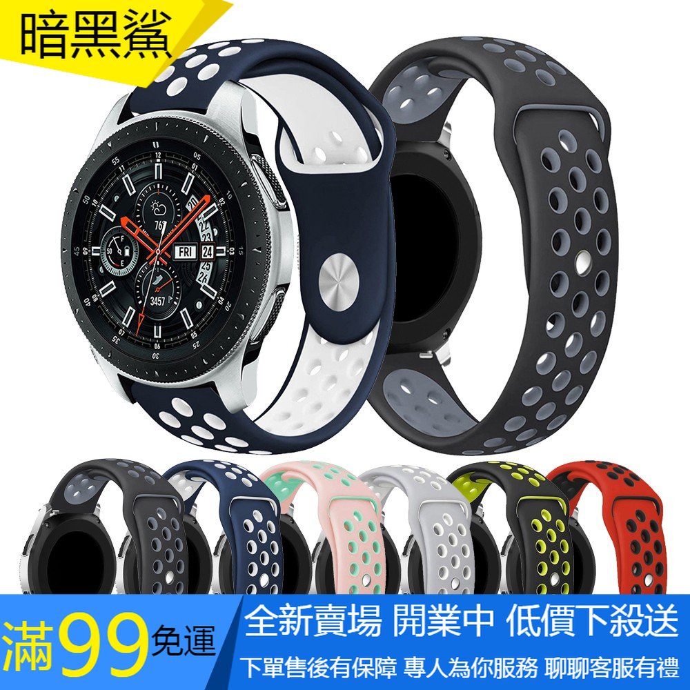【SPG】20mm 22mm 小米haylou LS04 RS3 LS02雙色矽膠錶帶 華為watch 3pro透氣錶帶