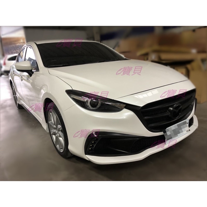 2017年 馬3 馬自達3 MAZDA3 4門新式樣 G版 前大包 後大包 水箱罩 定風翼 大包 空力套件