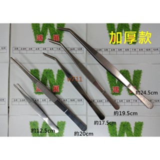 鑷子 夾子 多肉 不銹鋼鑷子 袖珍屋花盆園藝 水族 造景裝飾 苔蘚盆栽 微景觀 多肉植物 工具 <現貨+發票>w711鴻