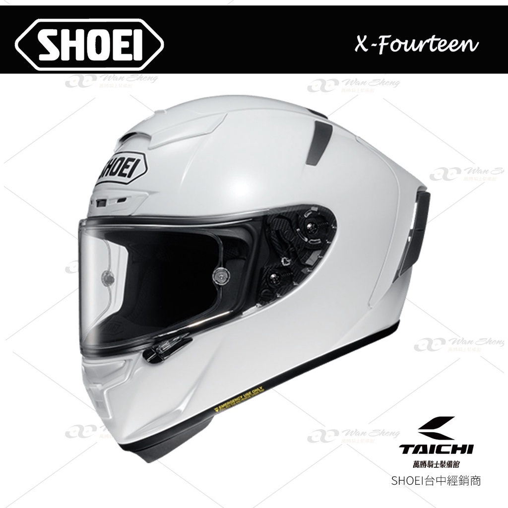 SHOEI X14 X-14 X-Fourteen 全罩 安全帽 素色 WHITE -【萬勝騎士裝備】