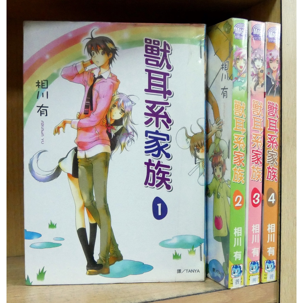 獸耳系家族1 4集相川有 霸氣貓漫畫小說現貨旗艦店 現貨 糖 有章釘 蝦皮購物