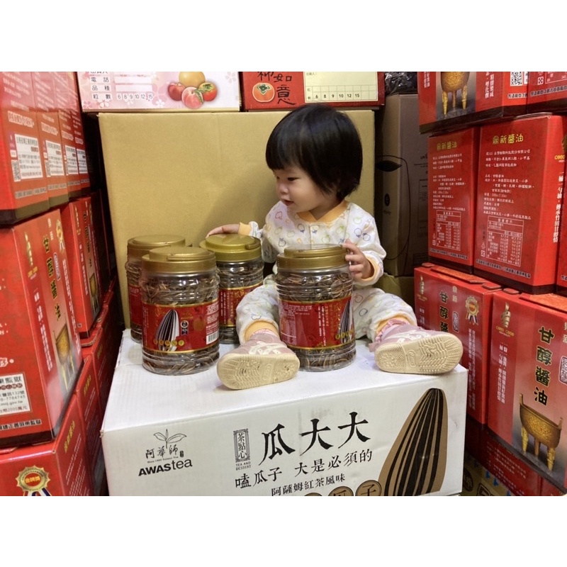 ✨阿華師瓜大大紅茶葵瓜子桶660g✨新籽上市 現貨（12罐/箱購）