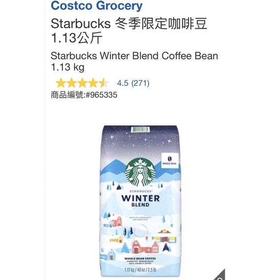 M代購 免運好市多 Costco Grocery Starbucks 冬季限定咖啡豆 1.13公斤
