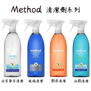 《Method》清潔劑系列 490ml 浴室每日/玻璃/廚房/浴廁 居家 清潔