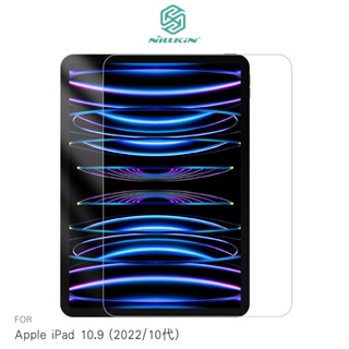 NILLKIN Apple iPad 10(2022) 10.9吋 淨系列抗反射膜 螢幕保護貼