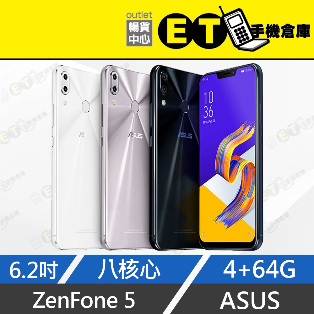 ET手機倉庫【9成新 ASUS ZenFone 5 64G】ZE620KL（人臉解鎖、華碩、雙鏡頭） 附發票