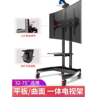 免運♥電視支架 通用電視支架可移動一體機落地式萬能顯示器掛架推車帶輪小米65寸