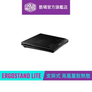 Cooler Master 酷碼 ERGOSTAND LITE 支架式 筆電散熱墊