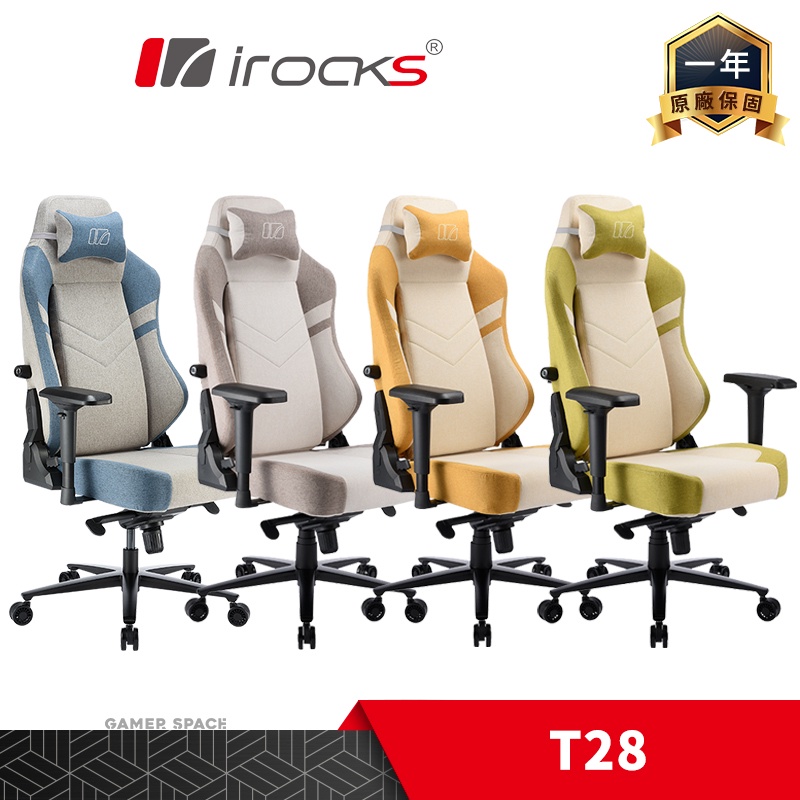 irocks 艾芮克 T28 抗磨布面電腦椅 電競椅 防潑水 耐磨 Gamer Space 玩家空間
