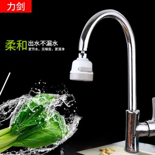 萬向水嘴 廚房水龍頭增壓花灑 廚房萬向起泡器 防濺節水器 噴頭過濾器