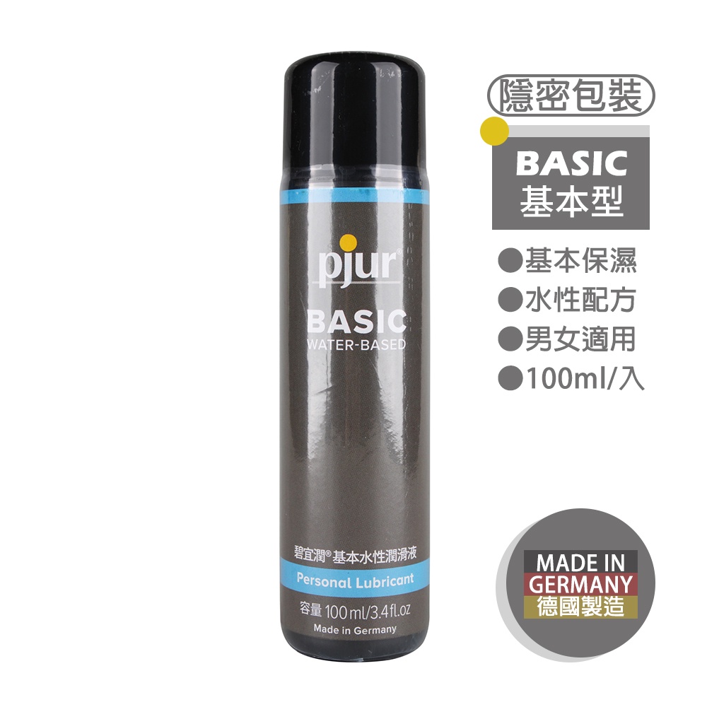 pjur BASIC 長效型水性潤滑液 100ml 德國原裝  Waterbased 【DDBS】