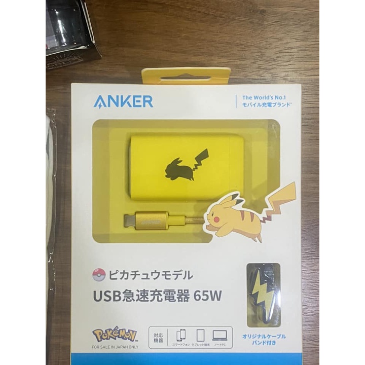 玩日藏 預購 日版 日本限定 神奇寶貝 精靈寶可夢 聯名 Anker USB 快速充電器 65W 皮卡丘