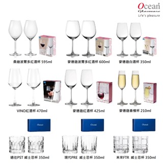 Ocean 紅酒杯禮盒 威士忌杯禮盒 波爾多杯 白酒杯 2入禮盒 外出攜帶紅酒杯 平價交換禮物 金益合玻璃器皿