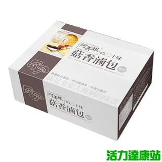 阿美姐 阿美姐的二十味菇香滷包(30gX2袋)家庭用【活力達康站】