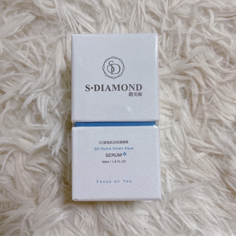 全新 現貨 S+DIAMOND 鑽美姬 SD智能肌活保濕精華 50ml 保濕 精華液 醫美術後 敏感肌