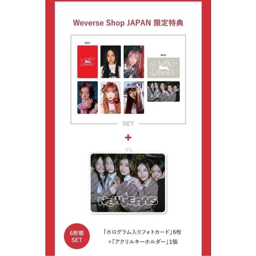 NewJeans Weverse Shop global 特典 セット www.sudouestprimeurs.fr