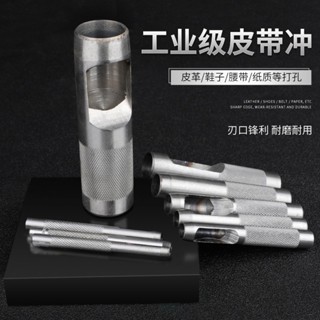 爆款特惠*清倉特價小型皮帶開孔皮鞋打孔器圓孔打洞鞋面打孔多功能打孔器
