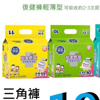 復健褲 安安 輕薄 成人