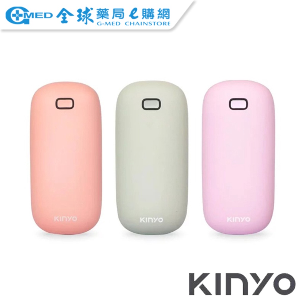 【KINYO】充電式暖暖寶(HDW-6766) 送 絨布袋 TYPE C充電 輕巧 出國必備 | 全球藥局
