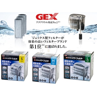 GEX 日本五味 新型靜音外掛過濾 (S款/M款/L款) 魚缸過濾 生物過濾 化學過濾 外掛過濾器 掛式過濾