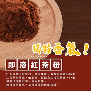 <168all> 1KG 雀巢即溶阿薩姆紅茶粉 Black Tea Powder