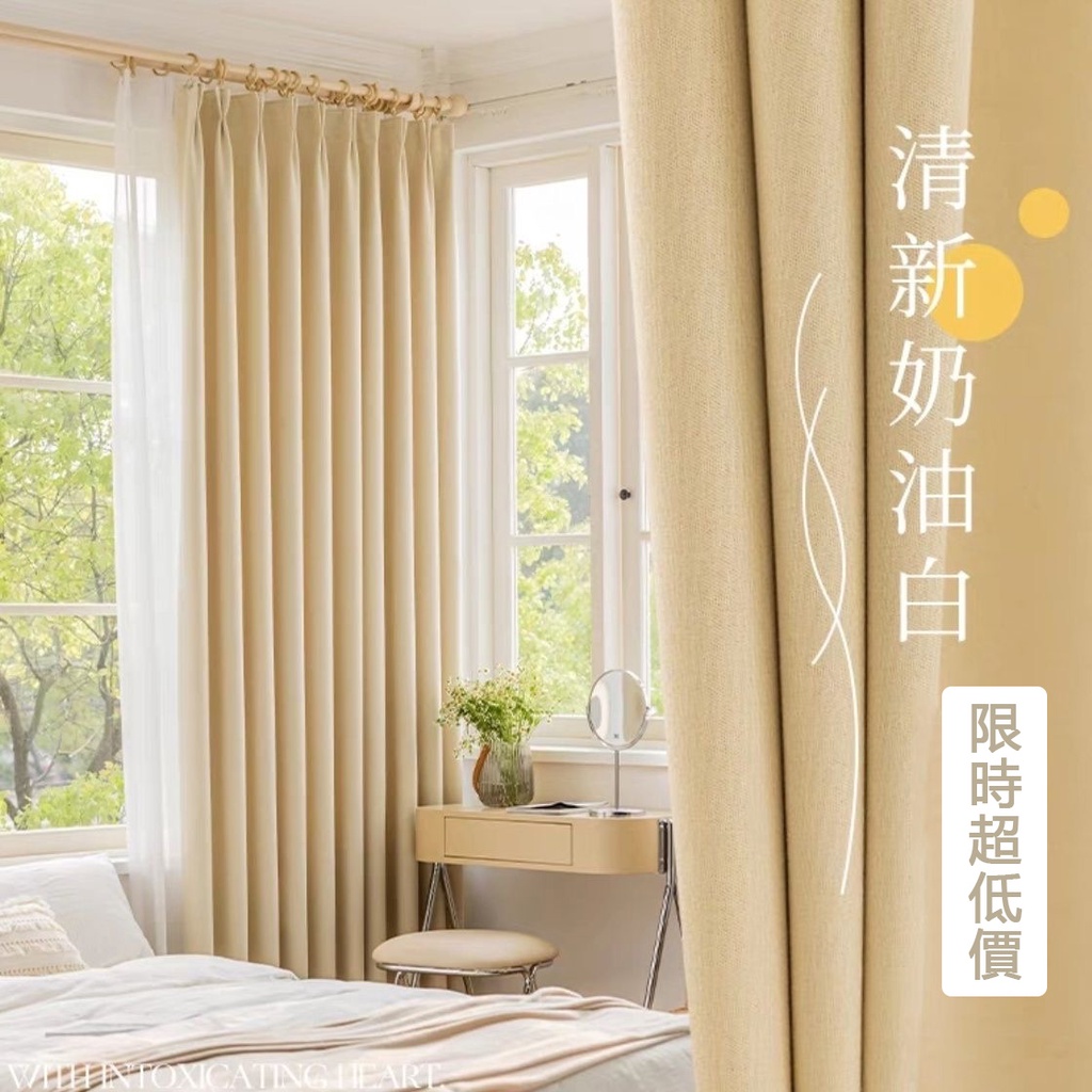 限時超低價 全遮光窗簾 隔簾 北歐風窗簾 落地簾 掛鉤/打孔款窗簾 隔間簾 冷氣簾 窗簾布 經典9色可選 窗簾 門簾 | 蝦皮購物