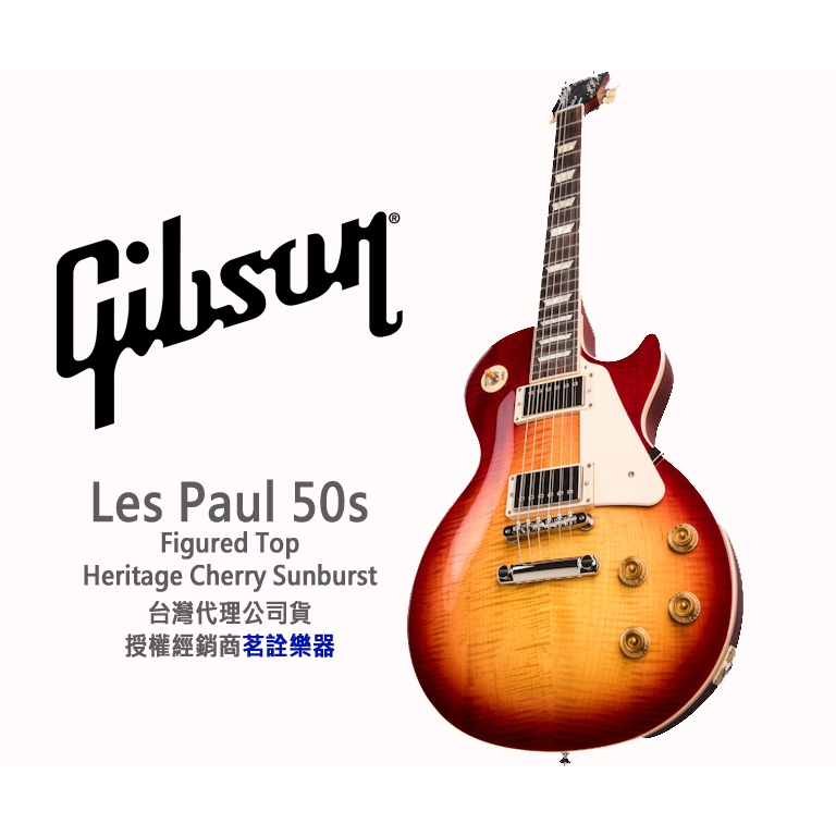 全新美廠公司現貨 GIBSON Les Paul Standard 50s &amp; Classic 電吉他 吉普森 美國廠