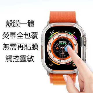 Apple watch ultra 49mm 手錶殼 殼膜一體電鍍保護殼 iwatch 8 7 6 SE 蘋果手錶保護殼