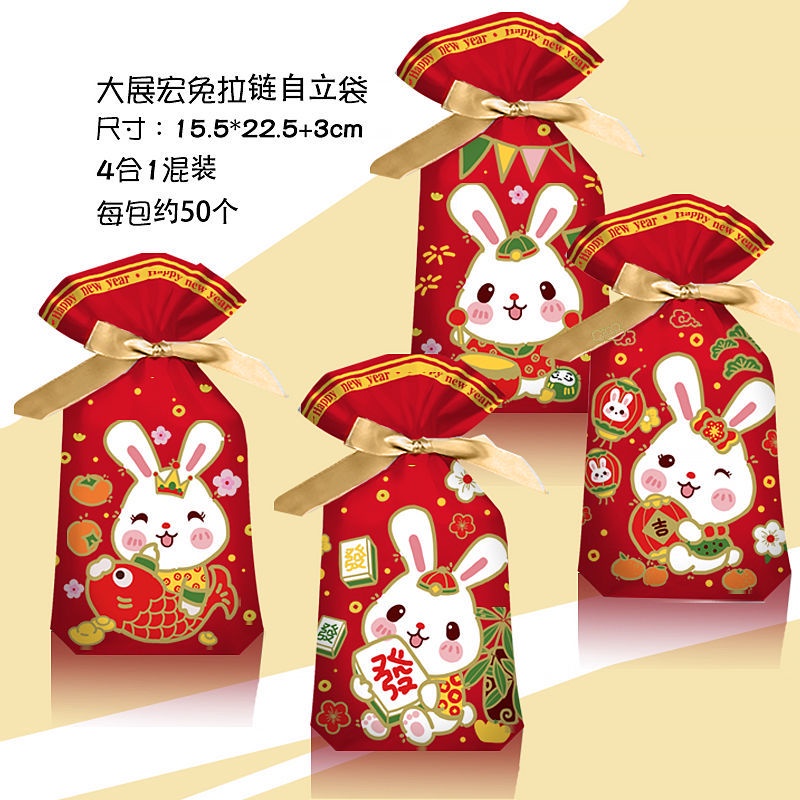 新年包裝袋 糖果包裝袋 束口包裝袋 禮物包裝袋 零食包裝袋 新款兔年新年糖果包裝袋塑膠袋禮品袋自封袋束口袋卡通紅兔耳朵袋