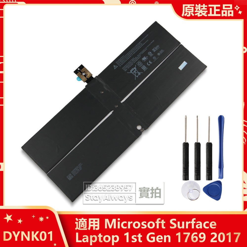 原廠 微軟 Surface Laptop 1st Gen 1769 2017 筆電電池 DYNK01 G3HTA036H