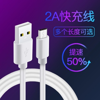 高速充電傳輸線 microUSB micro USB 2A充電線 高速線 安卓 充電線 傳輸線