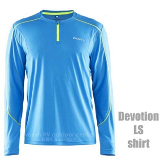 【瑞典 Craft】男 Devotion LS shirt 長袖拉鍊圓領排汗衣/自行車衣.吸濕.排汗 藍 1903197