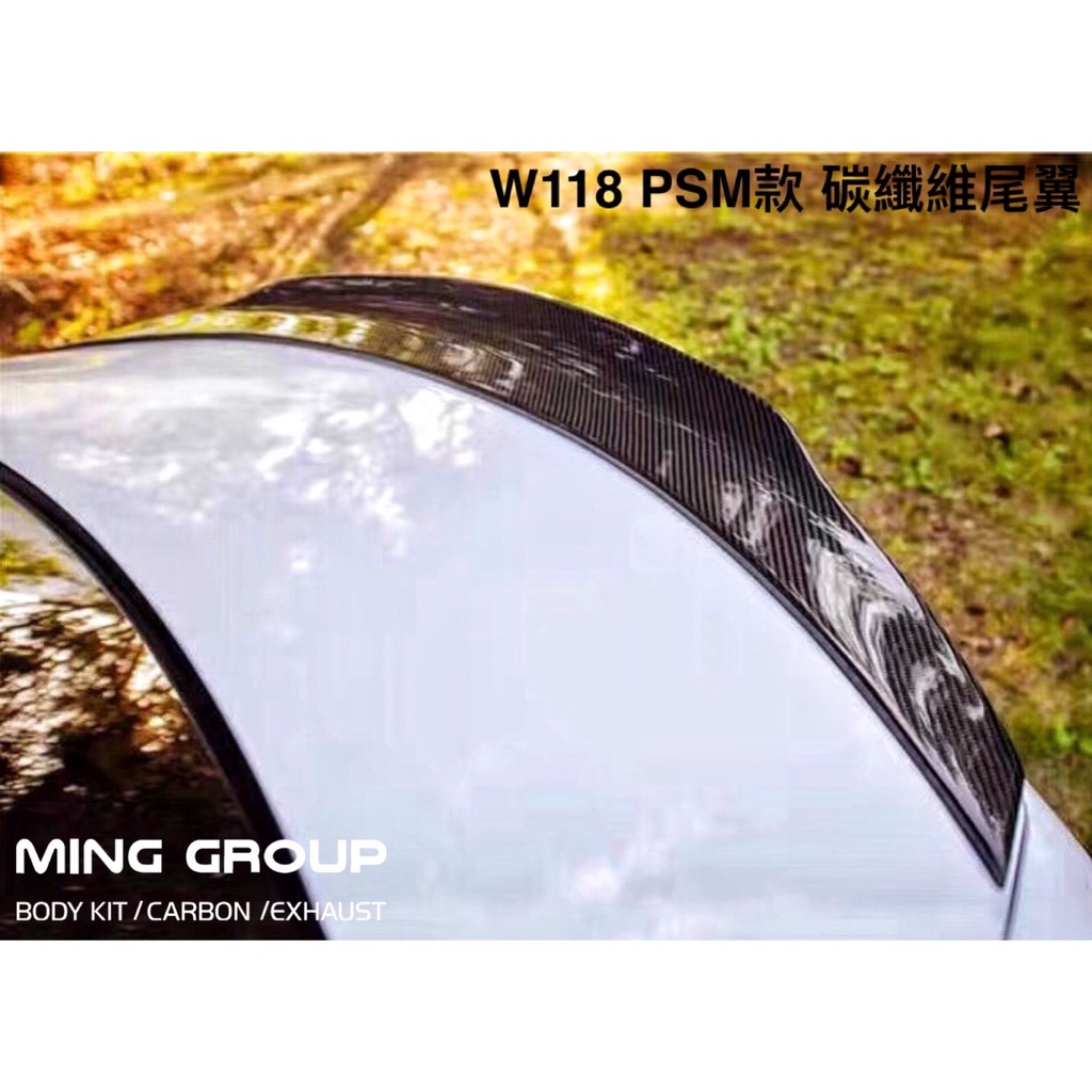 【MING GROUP國際】BENZ W118 CLA 碳纖維 PSM款 尾翼