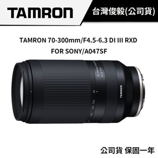 【高CP值望遠變焦鏡頭】TAMRON 70-300mm F4.5-6.3 DiIII RXD A047 俊毅公司貨