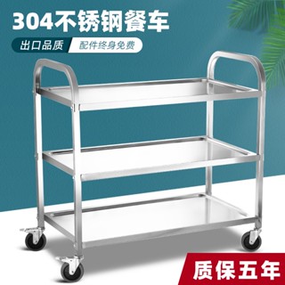 🔥免運 加厚不銹鋼餐車 三層小推車 商用收餐車 收碗車 餐廳送餐車 飯店上菜車