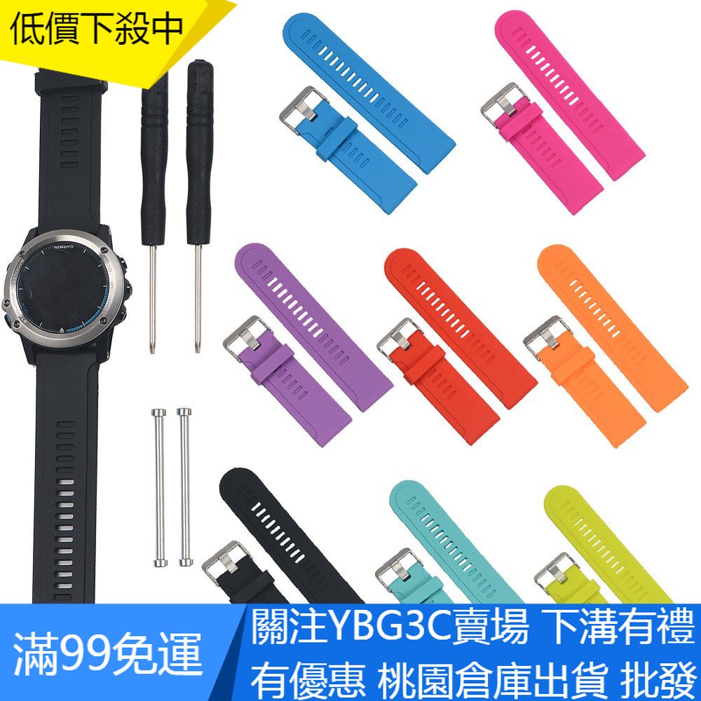 【YBG】適用於佳明Garmin Fenix 3手錶錶帶 矽膠錶帶 Fenix3 HR運動款手錶替換腕帶