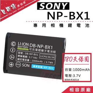 【附發票】SONY Cyber-shot DSC-RX100M6 DSC-RX100M7 鋰電池 充電器 NP-BX1