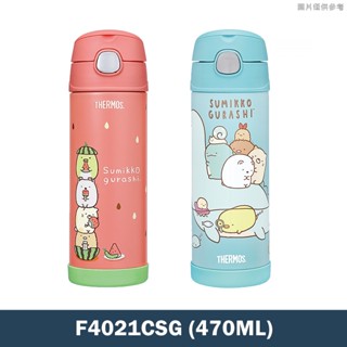 (膳魔師)角落生物小夥伴 兩用上蓋 不銹鋼保溫瓶【F4021CSG】-470ML