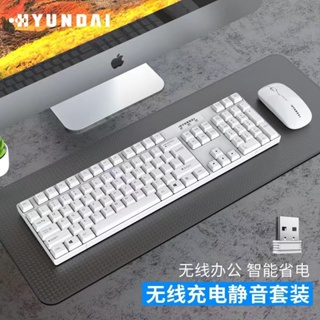 韓國現代 無線充電鍵盤 鍵盤鼠標套裝  電腦鍵盤  藍芽鍵盤滑鼠無線鍵盤滑鼠組 鍵盤滑鼠組